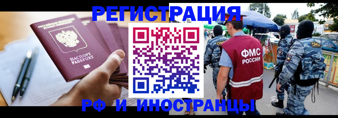 временная регистрация поиск в Учалы